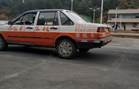 十堰金豹驾校