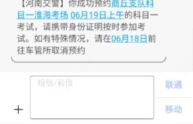 商丘孔祖驾校
