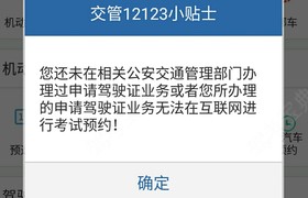 淮北金安驾校