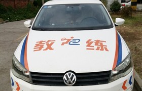 永州宏达驾校