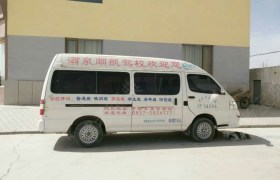 酒泉顺凯驾校