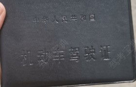 邯郸世通驾校