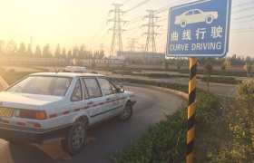 南通恒泰驾校