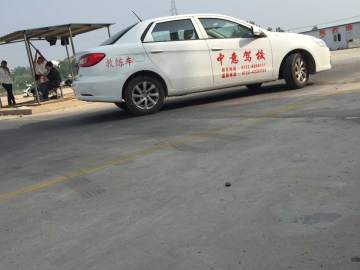 中意驾校