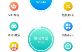 北京飞天驾校