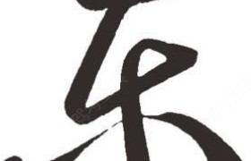 辽源万通驾校
