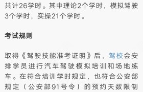 长沙福星驾校