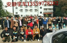 东莞安顺驾校分校