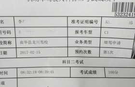 楚雄彝族自治州龙川驾校