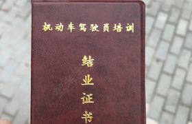 上海水泉驾校