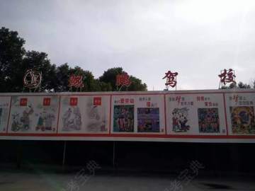 鲲鹏驾校