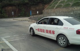 永州一帆驾校