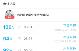抚州乐安驾校