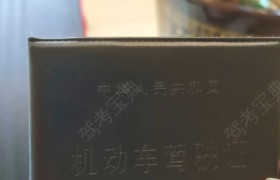 南充兴旺驾校