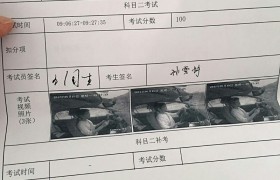 绍兴顺通驾校
