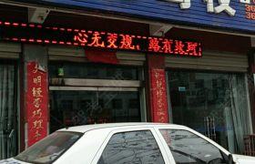 渭南荔龙驾校