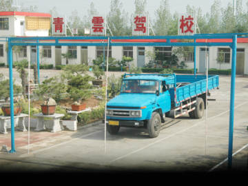 青云驾校