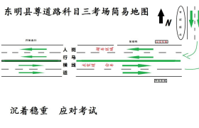 菏泽中原驾校