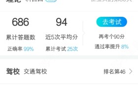 娄底交通驾校