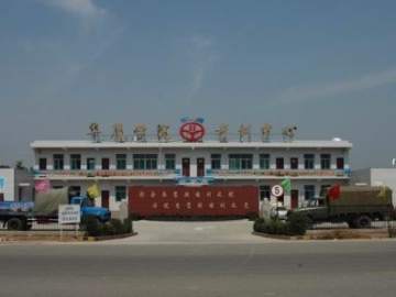 华鹰驾校