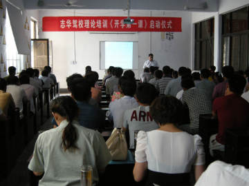 志华驾校