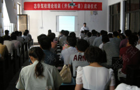 临沂志华驾校