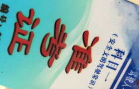 吉安安兴驾校