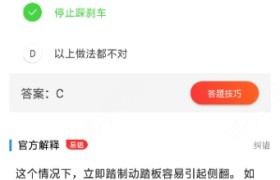 巴音郭楞蒙古自治州金色里程驾校