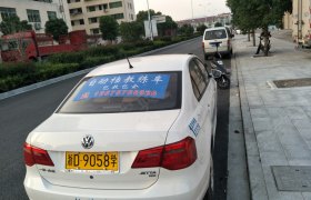 绍兴宏达驾校