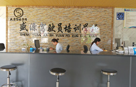 郑州盛康驾校