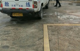 赣州鸿源驾校