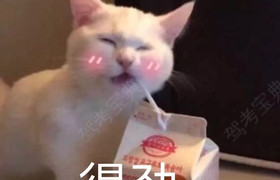 保山运通驾校
