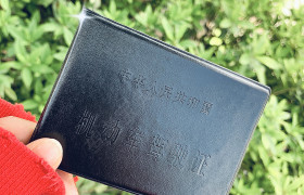 保山第二驾校