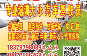 玉林荣达驾校