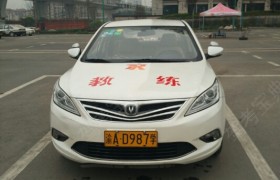 重庆康桥驾校