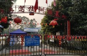 成都锦工驾校