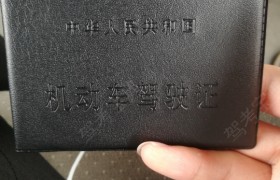 武汉鸿欣驾校