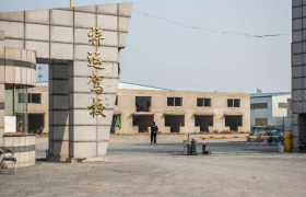 抚顺祥运驾校