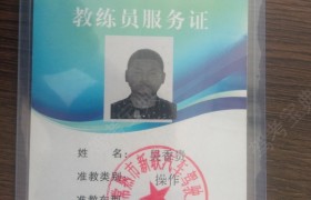 苏州新联驾校