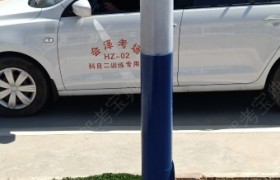 曲靖一帆驾校
