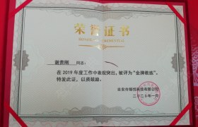 吉安龙腾驾校