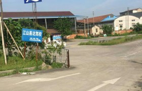 衢州易达驾校