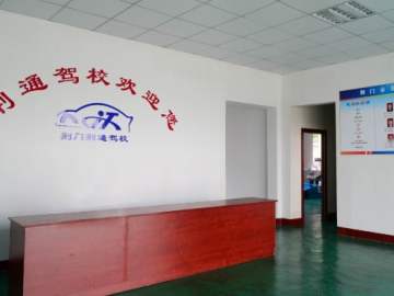 荆通驾校