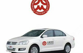 武威众鑫驾校