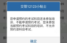 天水顺达驾校