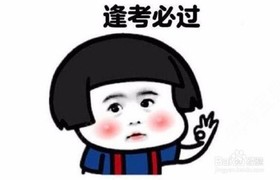 四平领航驾校
