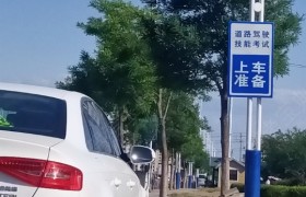 呼和浩特杨成驾校