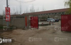 许昌万达驾校