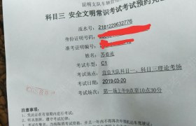 昆明京驰驾校