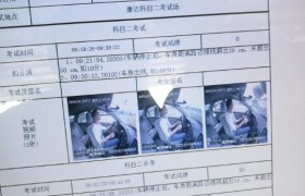 泉州联盛驾校